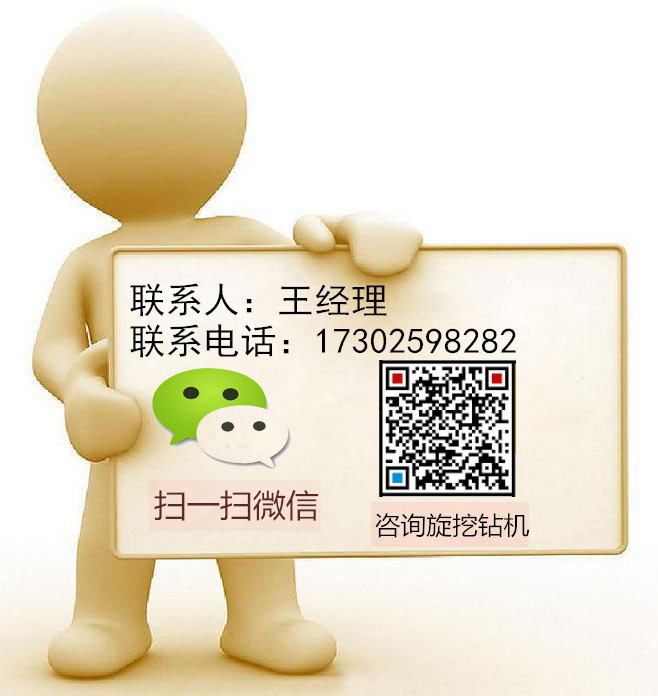 旋挖咨詢17302598282 旋挖咨詢17302598282