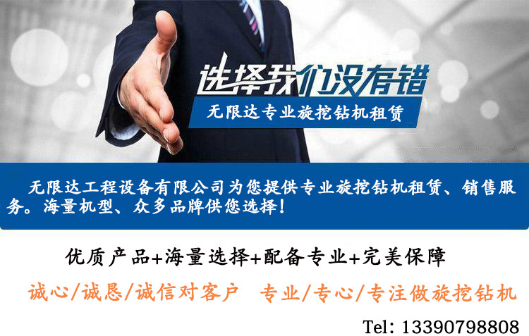 租徐工旋挖鉆機公司優(yōu)勢 租徐工旋挖鉆機公司優(yōu)勢