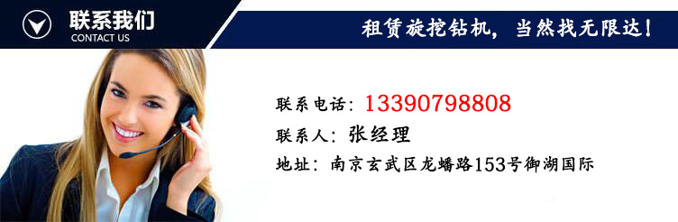 租徐工旋挖鉆機電話 租徐工旋挖鉆機電話