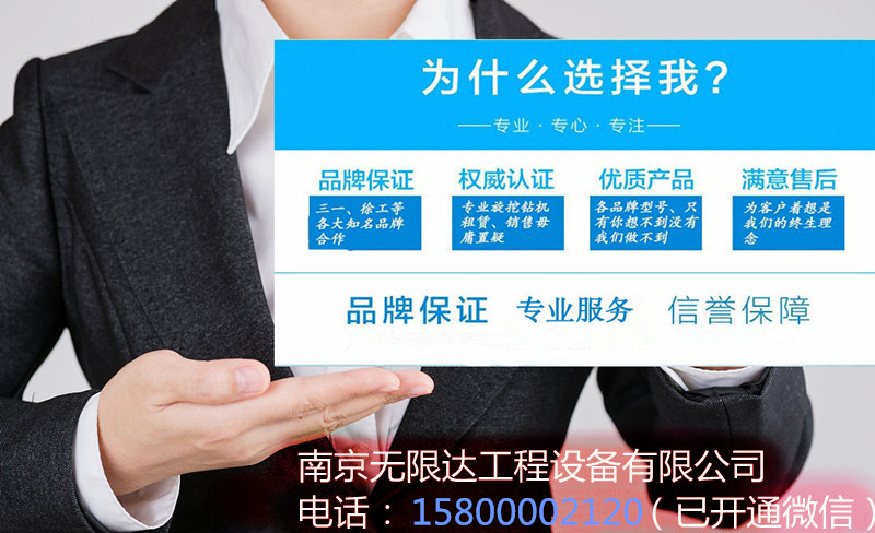 旋挖租賃公司——南京無限達(dá) 旋挖租賃公司——南京無限達(dá)