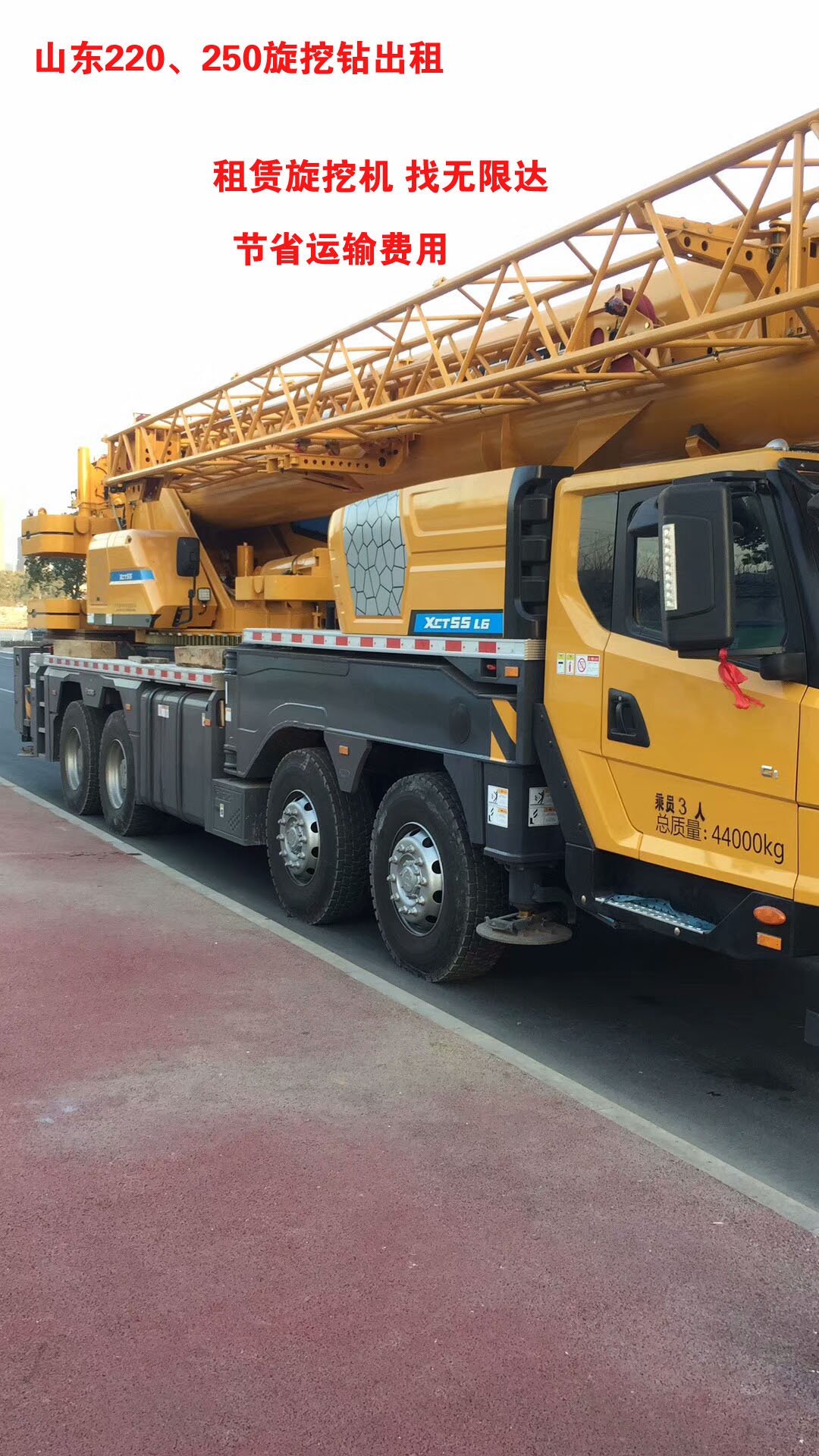 山東220、250旋挖鉆出租.jpg