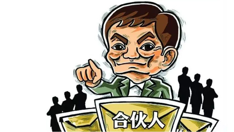 合伙人.jpg 合伙人.jpg