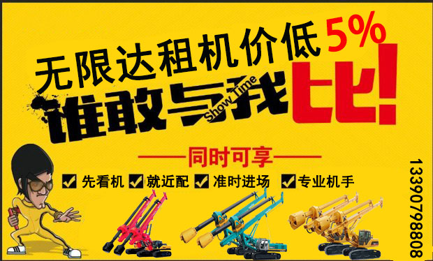 優(yōu)惠租徐工旋挖鉆機(jī) 優(yōu)惠租徐工旋挖鉆機(jī)