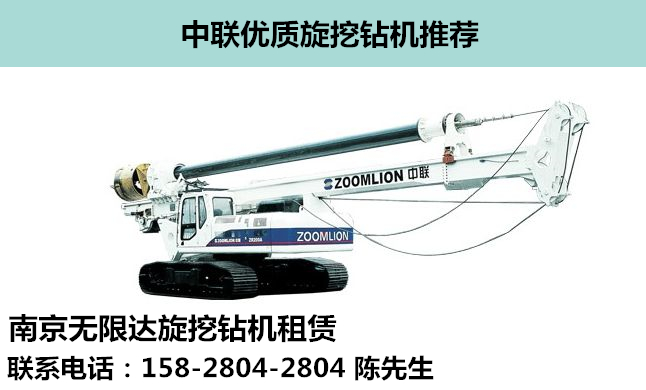 旋挖租賃電話15828042804 旋挖租賃電話15828042804