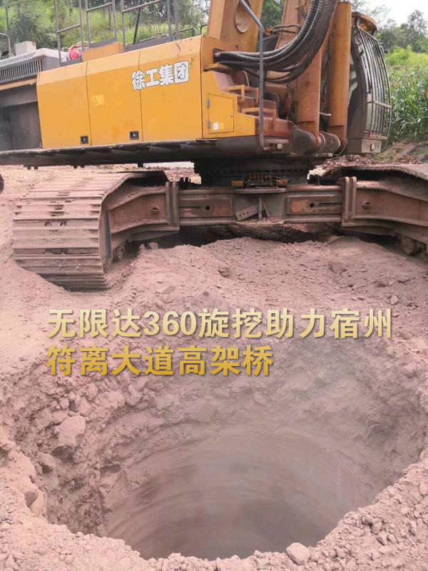 徐工XR360旋挖鉆機(jī)樁基施工.jpg 徐工XR360旋挖鉆機(jī)樁基施工.jpg