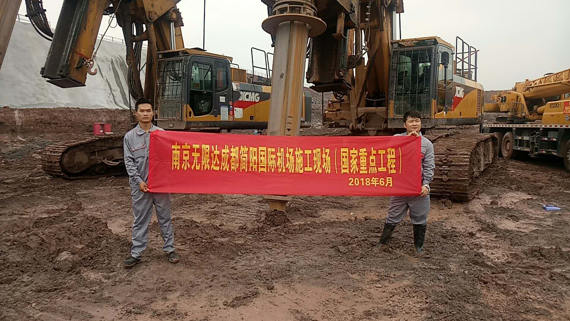 5號車和14號車成都簡陽國際機場施工現(xiàn)場.jpg 5號車和14號車成都簡陽國際機場施工現(xiàn)場.jpg