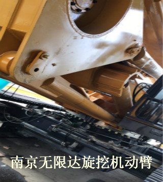 南京無限達(dá)旋挖機(jī)動臂.jpg 南京無限達(dá)旋挖機(jī)動臂.jpg