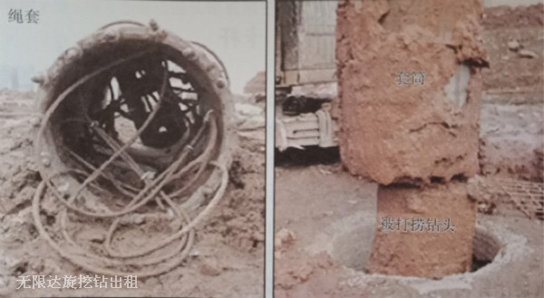 旋挖機(jī)掉鉆頭的解決方案:套筒+繩套.jpg 旋挖機(jī)掉鉆頭的解決方案:套筒+繩套.jpg