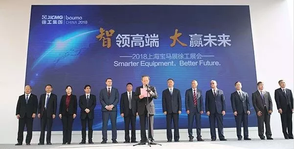 “智領(lǐng)高端 大贏未來” 徐工2018上海寶馬展.png “智領(lǐng)高端 大贏未來” 徐工2018上海寶馬展.png