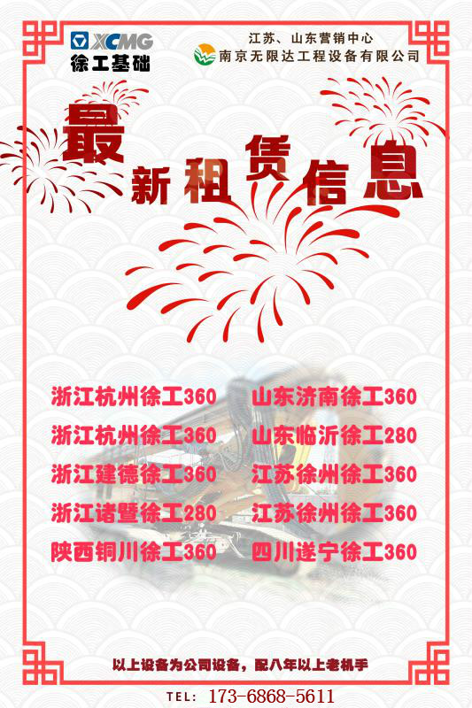 旋挖機鉆桿難以拆卸的原因及解決方法.jpg 旋挖機鉆桿難以拆卸的原因及解決方法.jpg