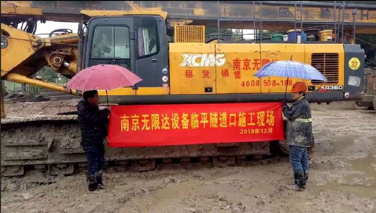 無限達旋挖鉆機臨平隧道口樁基施工案例.png 無限達旋挖鉆機臨平隧道口樁基施工案例.png