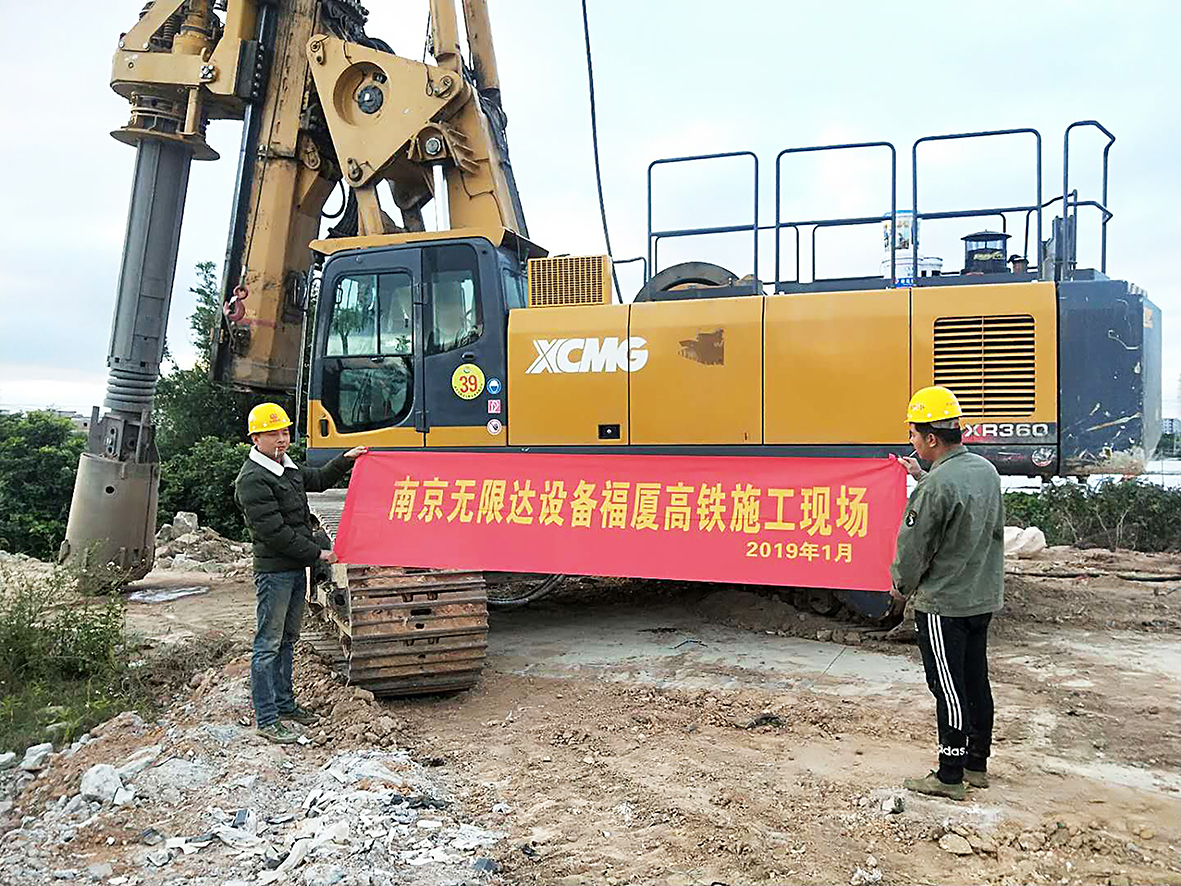 福廈高鐵徐工360旋挖機(jī)火熱施工 無(wú)限達(dá)鉆機(jī)樁基案例.jpg 福廈高鐵徐工360旋挖機(jī)火熱施工 無(wú)限達(dá)鉆機(jī)樁基案例.jpg