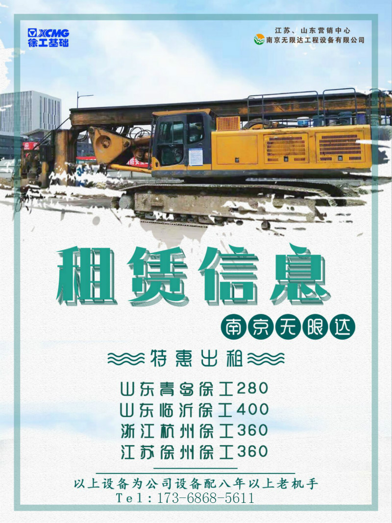 湖杭鐵路、杭州西站開工進展 360旋挖機出租.jpg