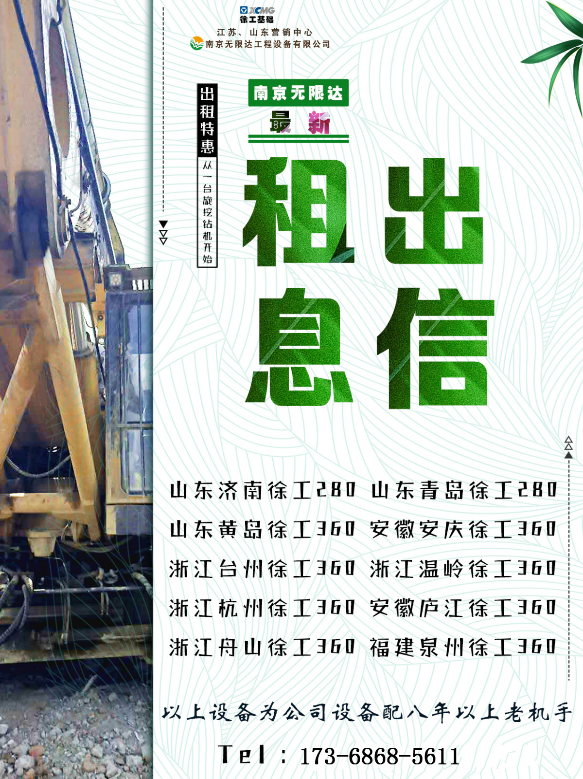 浙江600個重大項目集中開工 360鉆機出租.jpg 浙江600個重大項目集中開工 360鉆機出租.jpg