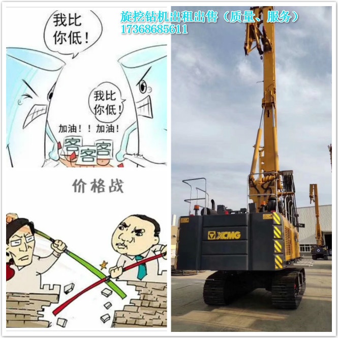 為什么旋挖樁機(jī)現(xiàn)在越來越難做？.jpg
