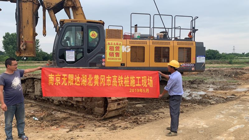 湖北黃岡市黃黃高鐵360旋挖鉆機(jī)樁基施工案例.jpg 湖北黃岡市黃黃高鐵360旋挖鉆機(jī)樁基施工案例.jpg