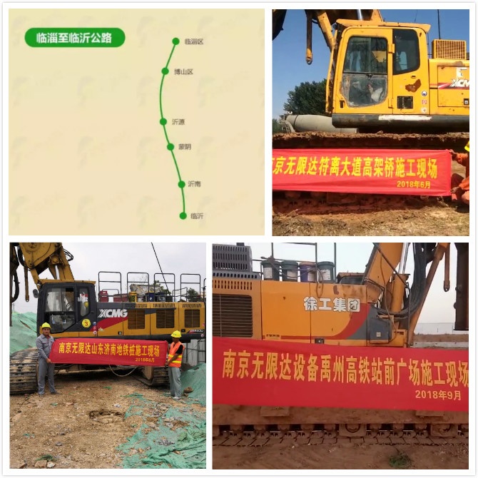 臨沂又一條高速計(jì)劃開(kāi)建，周邊城市出租360旋挖鉆機(jī).jpg