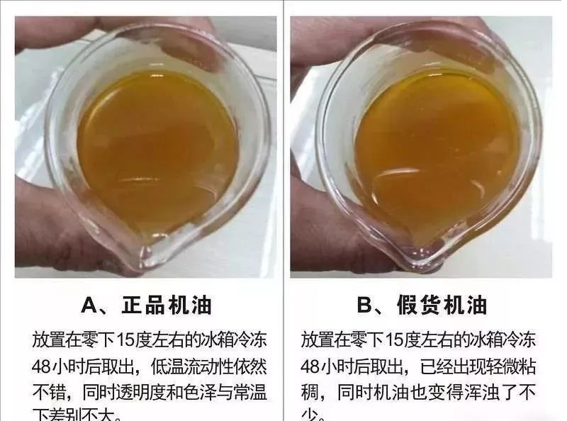 正品機(jī)油對比假貨機(jī)油.jpeg 正品機(jī)油對比假貨機(jī)油.jpeg