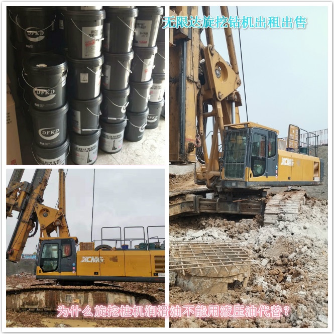 為什么旋挖樁機(jī)潤(rùn)滑油不能用液壓油代替？.jpg