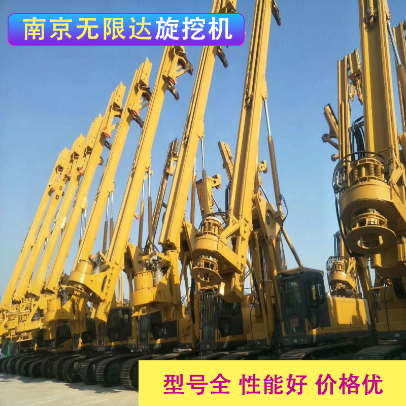 南京無(wú)限達(dá)旋挖機(jī)型號(hào)全-性能好-價(jià)格優(yōu).jpg 南京無(wú)限達(dá)旋挖機(jī)型號(hào)全-性能好-價(jià)格優(yōu).jpg