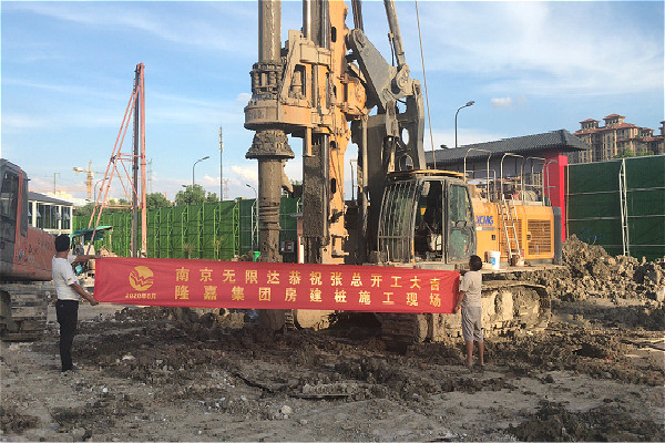 無(wú)限達(dá)設(shè)備XR240E旋挖鉆機(jī)施工案例.jpg 無(wú)限達(dá)設(shè)備XR240E旋挖鉆機(jī)施工案例.jpg