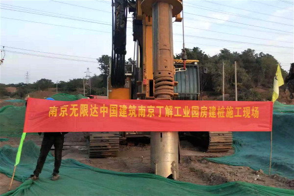 南京丁解工業(yè)園房建樁旋挖鉆機(jī)施工.jpg 南京丁解工業(yè)園房建樁旋挖鉆機(jī)施工.jpg