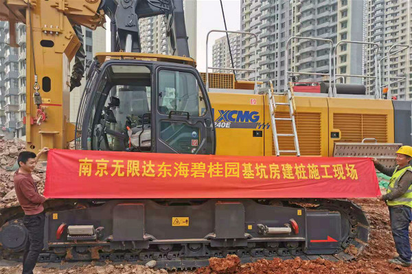 東海碧桂園基礎(chǔ)旋挖鉆機(jī)施工.jpg 東海碧桂園基礎(chǔ)旋挖鉆機(jī)施工.jpg