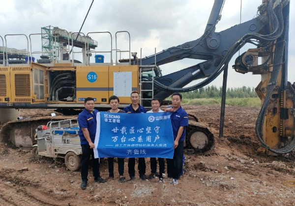 萬臺旋挖鉆機走訪 齊魯線.jpg 萬臺旋挖鉆機走訪 齊魯線.jpg