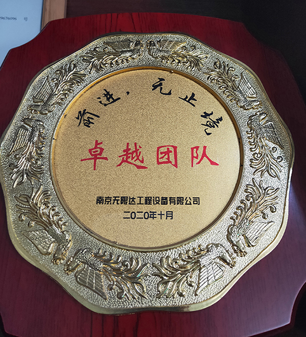 卓越團(tuán)隊(duì).jpg 卓越團(tuán)隊(duì).jpg