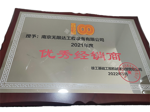 優(yōu)秀經(jīng)銷商.png 優(yōu)秀經(jīng)銷商.png